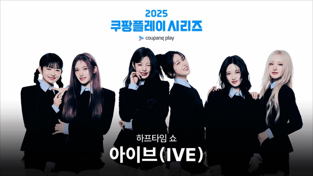 250625 IVE - تم الإعلان عنه كأداء في نهاية الشوط الأول للمباراة الأولى من سلسلة Coupang Play السنوية بين نيوكاسل وفريق K League في الساعة 8 مساءً في 30 يوليو على ملعب Suwon World Cup Stadium