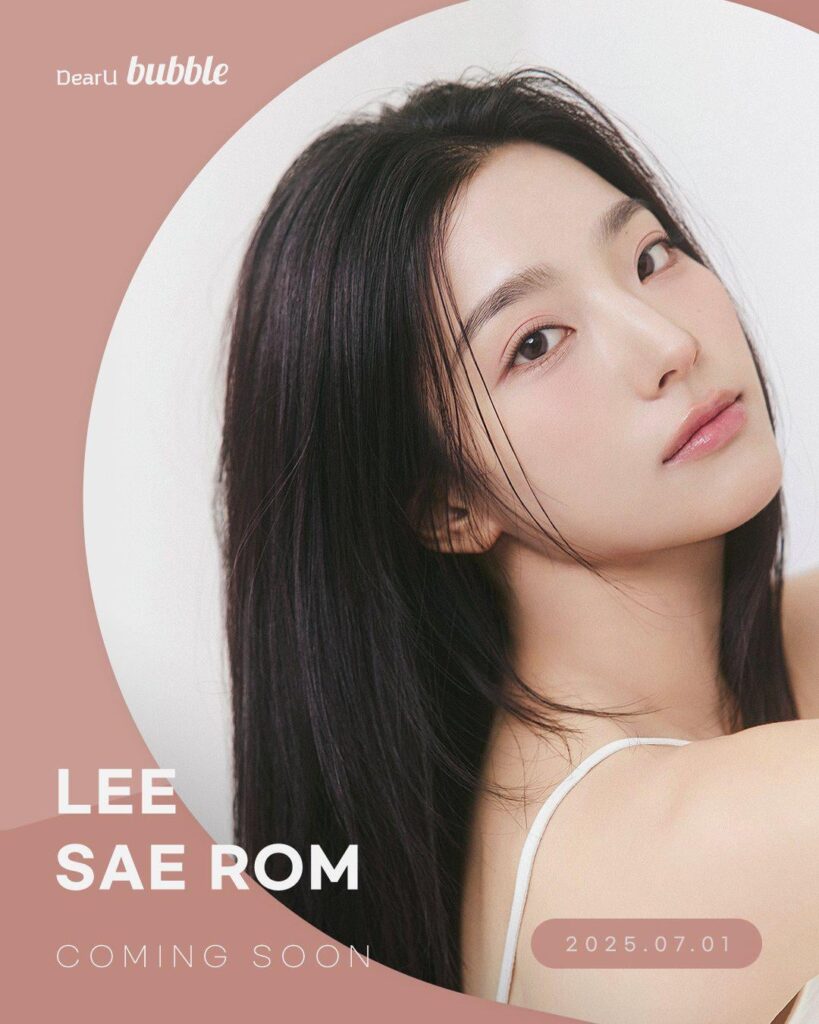 Lee Saerom (سابق من Fromis_9) للانضمام إلى خدمة المراسلة الخاصة Dearu Bubble للممثلين في 1 يوليو