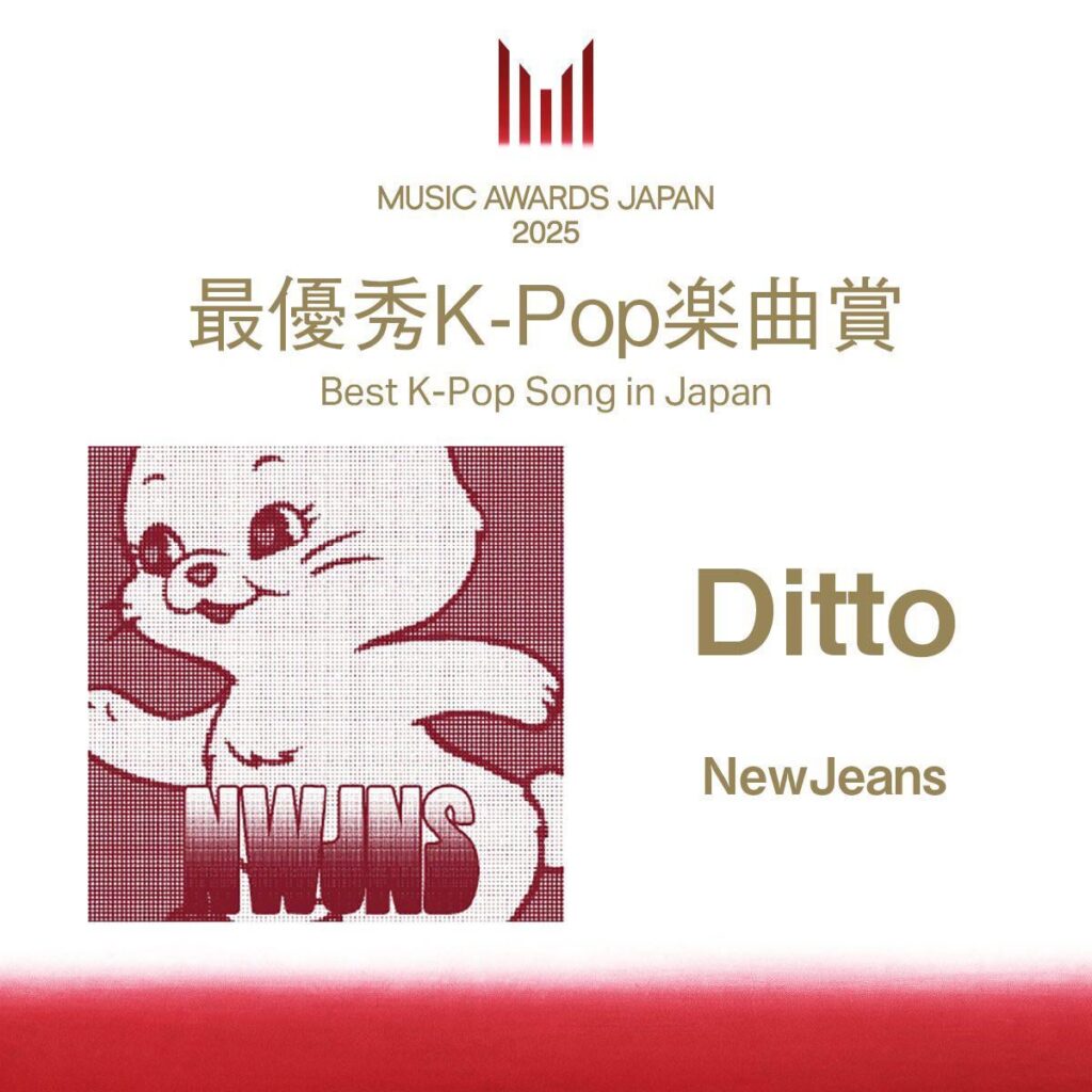 250521 "Ditto" قد فاز "أفضل أغنية K-pop في اليابان" في جوائز الموسيقى اليابان 2025