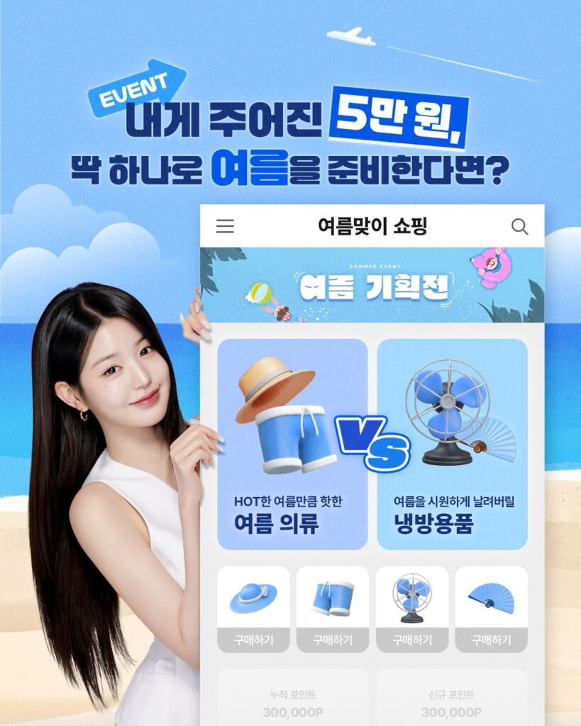 250630 Woori Bank Korea Instagram Update with Wonyoung