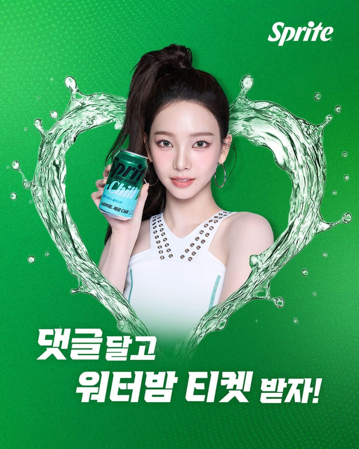 250613 Karina for Sprite