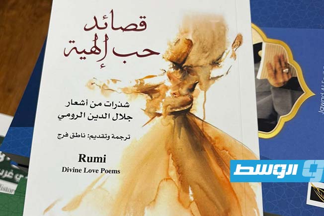 غلاف كتاب من ضمن الكتب فى الحدث (فيسبوك)