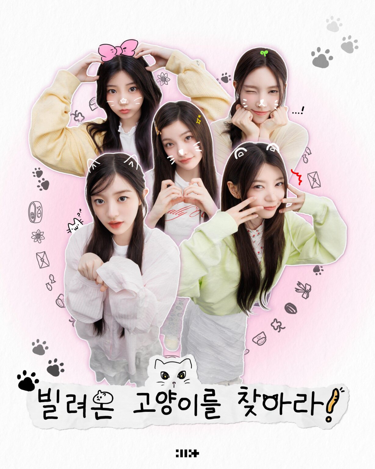INLIT - ابحث عن Billyeon Goyang (CAT المستعارة)! (صورة دعابة) (AirDate: 250624)