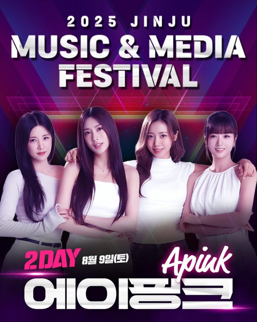 أعلنت Apink كجزء من تشكيلة مهرجان Jinju Music & Media 2025