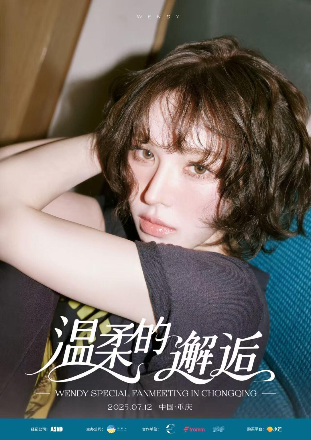 Wendy (Red Velvet) - Wendy Special Fanmeeting في Chongqing (ملصق إعلان)
