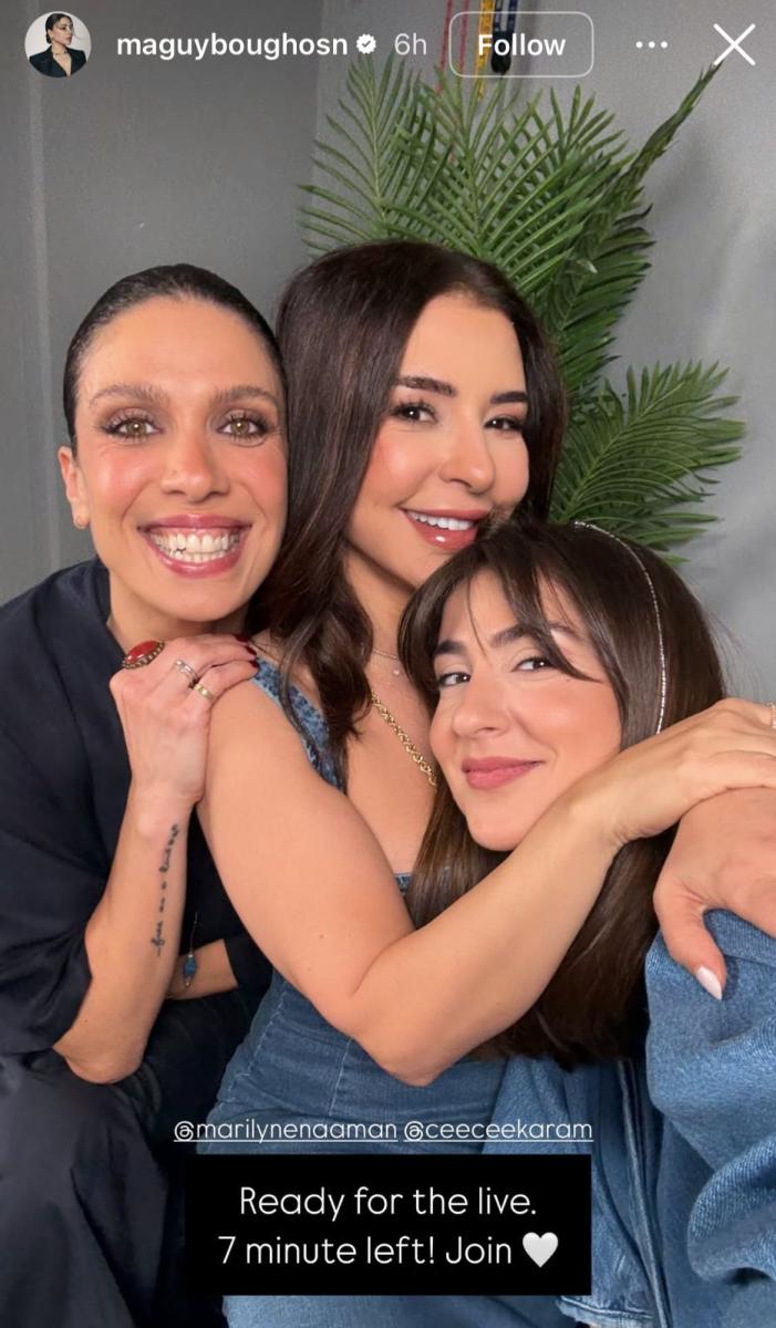 ماغي بو غصن