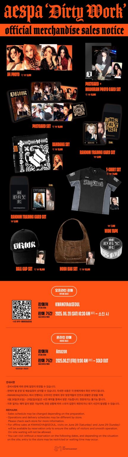 250627 AESPA - Dirty Work (ألبوم MD Pre -sales إشعار)
