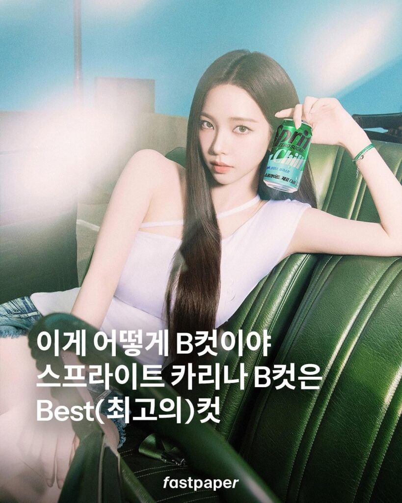 250624 Karina for Sprite (B-Cut Pics)
