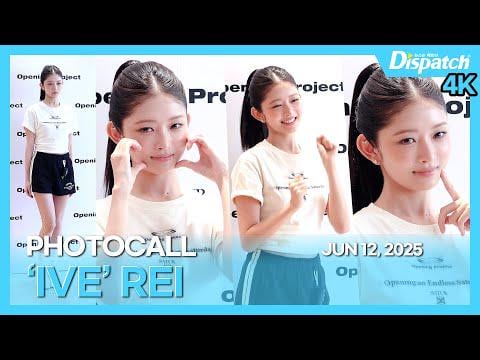 250612 Rei - Photocall لفتح مشروع