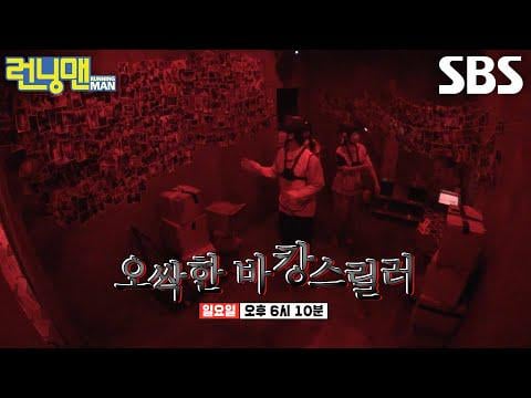 Babymonster Asa & Ahyeon ، Joo Hyun -Young - الحلقة 759 (معاينة) @ SBS Running Man (تاريخ الهواء: 250706)