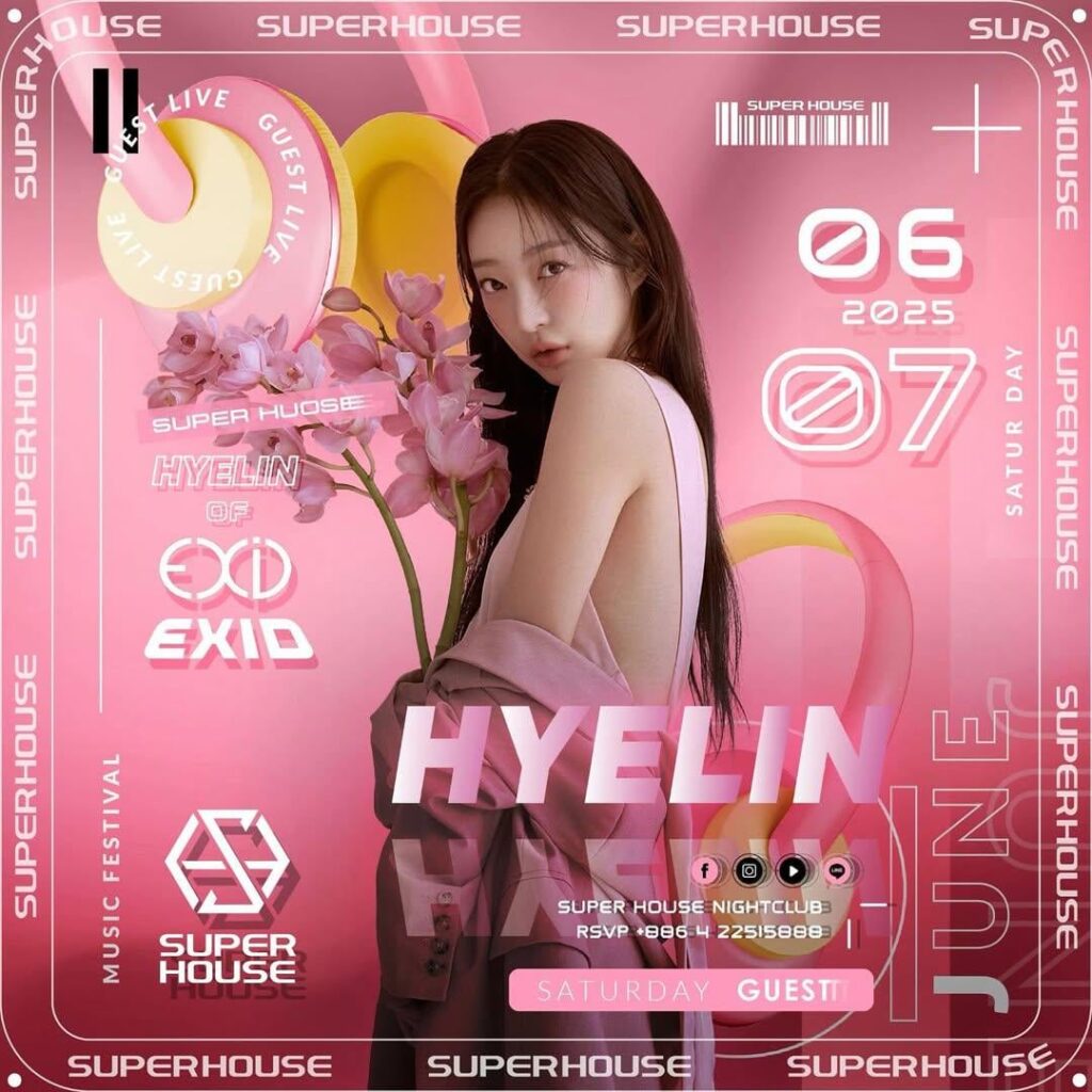سوف يقوم Hyelin Exid بالأداء في Super House Nightclub في تايوان