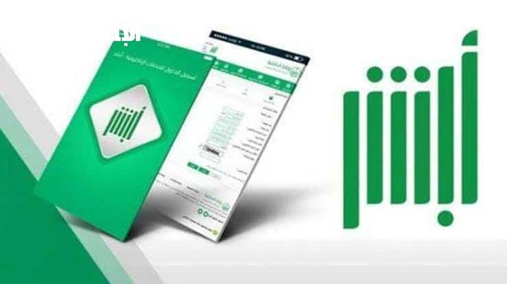 خطوة بخطوة.. ازاي تطلع تصريح سفر لأفراد عيلتك من أبشر بسهولة وسرعة من غير ما تتحرك من بيتك” خطوة بخطوة.. ازاي تطلع تصريح سفر لأفراد عيلتك من أبشر بسهولة وسرعة من غير ما تتحرك من بيتك”