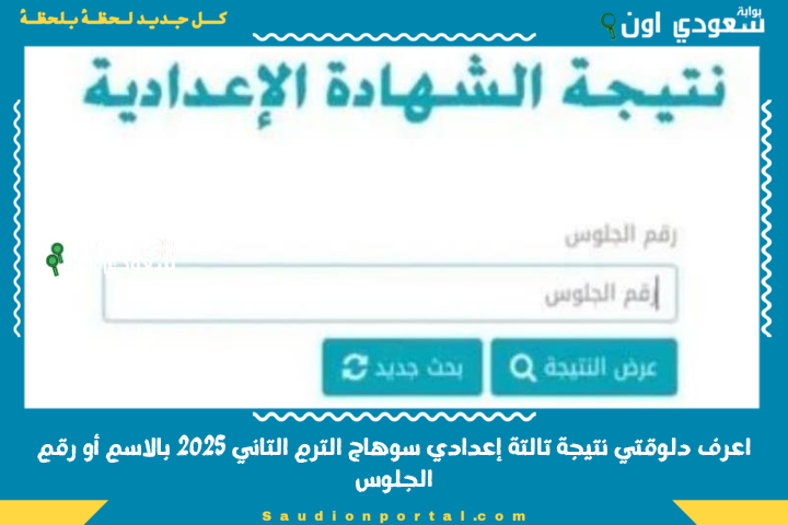 بوابة سعودي اون