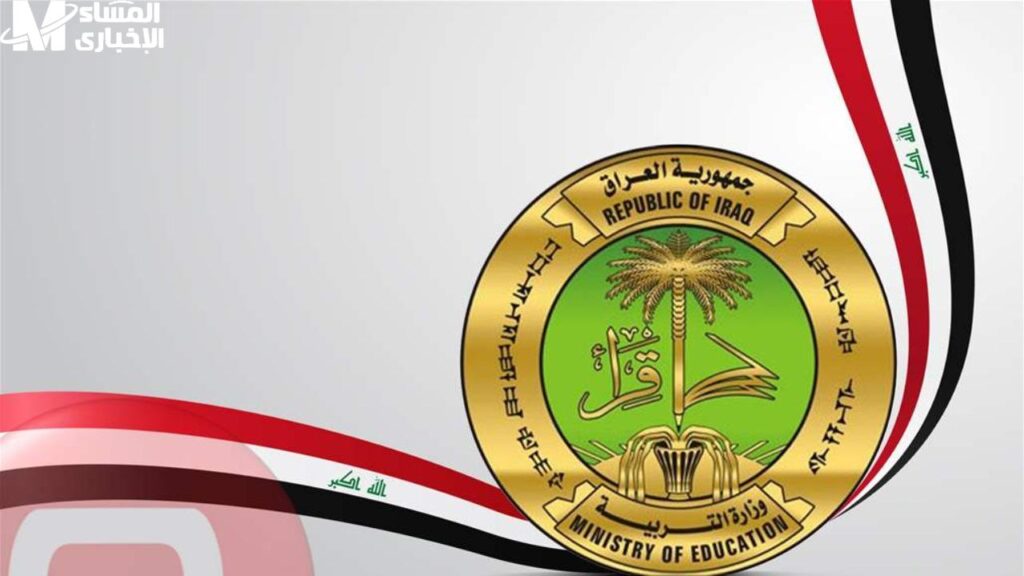 اعرف نتيجتك وانت قاعد فى بيتك.. خطوات الاستعلام عن نتائج السادس الابتدائي الدور الاول 2025 فى العراق اعرف نتيجتك وانت قاعد فى بيتك.. خطوات الاستعلام عن نتائج السادس الابتدائي الدور الاول 2025 فى العراق