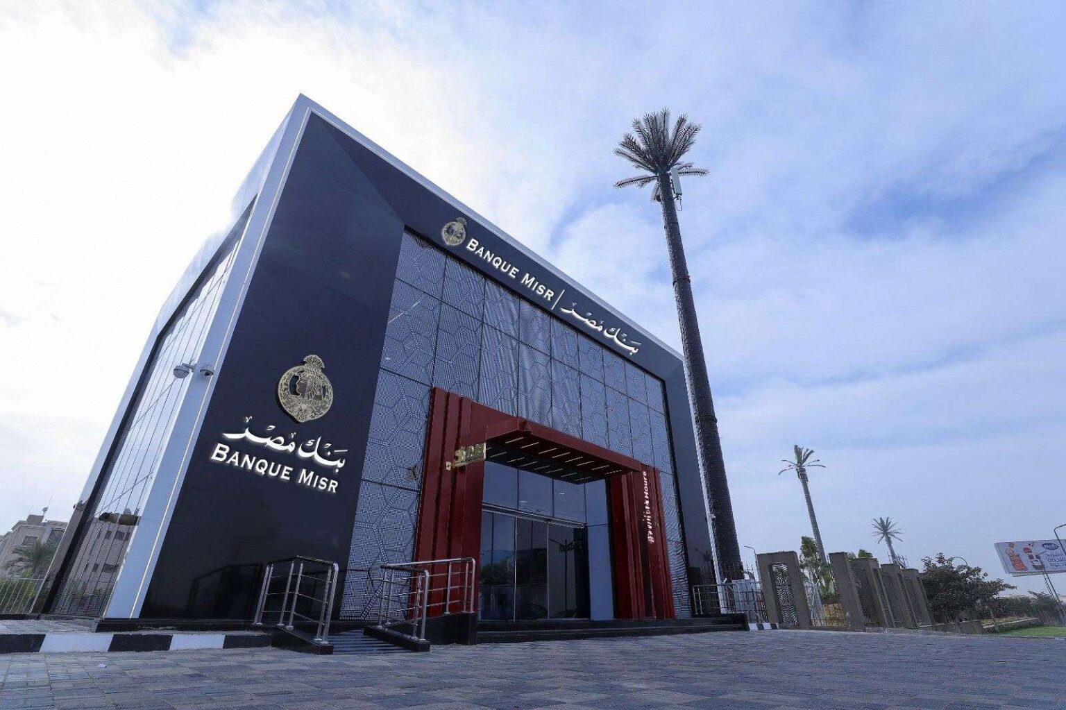 بنك مصر يعلن عن حاجته إلى موظفين جدد حديثي التخرج للتعيين في جميع المحافظات “التفاصيل ورابط التقديم” بنك مصر يعلن عن حاجته إلى موظفين جدد حديثي التخرج للتعيين في جميع المحافظات "التفاصيل ورابط التقديم"