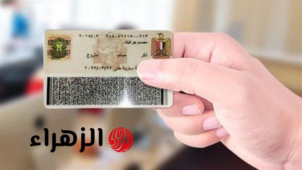 «تحذير عاجل».. ارتكاب هذا الخطأ عند استخدام البطاقة الشخصية يعرضك لغرامة 100 جنيه «تحذير عاجل».. ارتكاب هذا الخطأ عند استخدام البطاقة الشخصية يعرضك لغرامة 100 جنيه