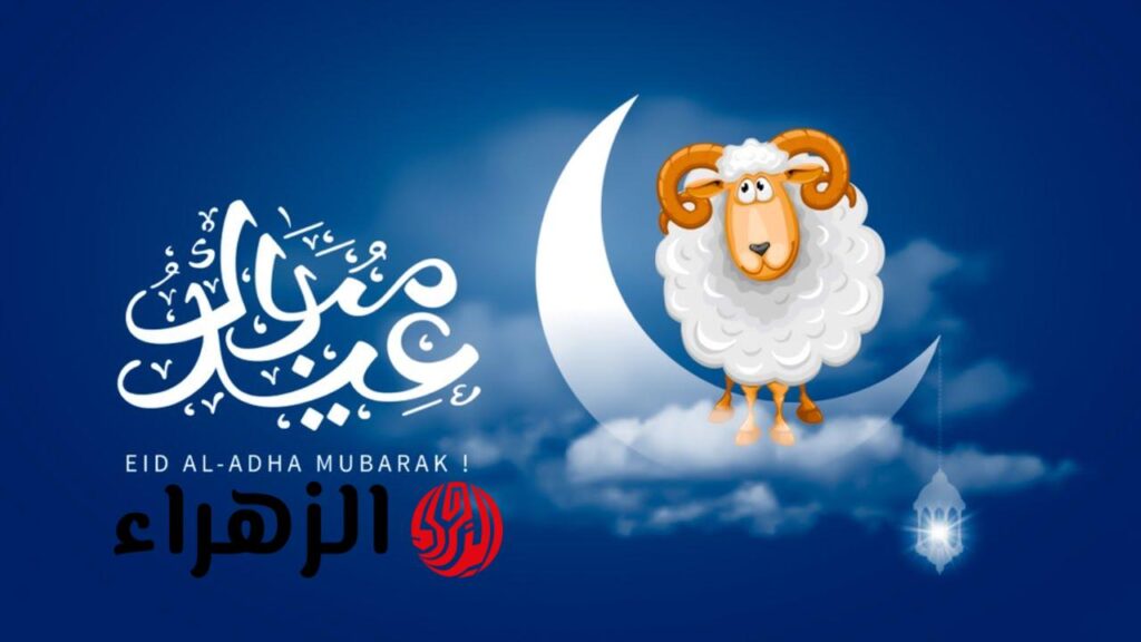 العيد مش الجمعة.. دولة عربية تخالف السعودية وتعلن السبت أول أيام عيد الأضحى | فما السبب!!