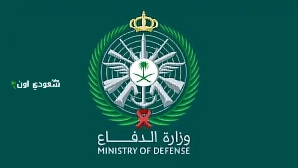 كلية الملك فهد الأمنية: هذه شروط قبول كلية الضباط للجامعيين 1447 والمعدل الجامعي المطلوب للقبول بوابة سعودي اون