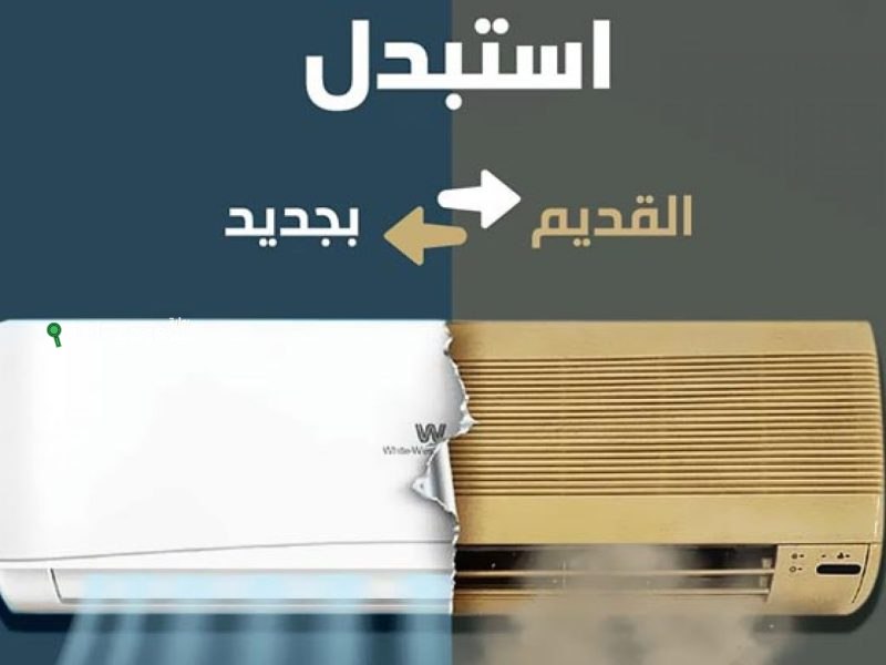 طريقة التقديم على مبادرة استبدال مكيفات 1447 للحصول على 1000 ريال من المركز السعودي لكفاءة الطاقة بوابة سعودي اون