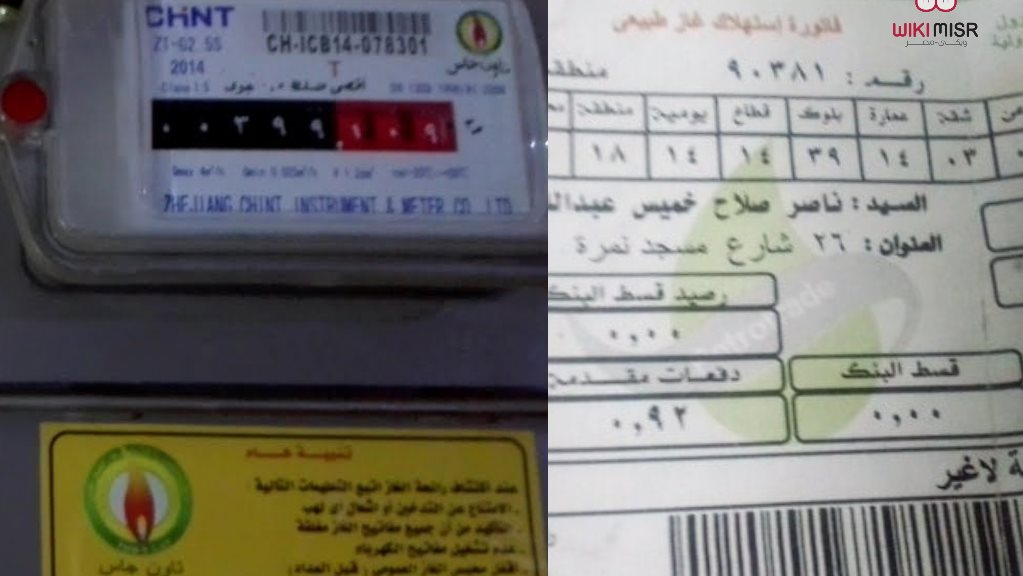 بخلاف الزيادة الجديدة .. 62 جنيهًا إضافية على فاتورة الغاز لهؤلاء العملاء بخلاف الزيادة الجديدة .. 62 جنيهًا إضافية على فاتورة الغاز لهؤلاء العملاء