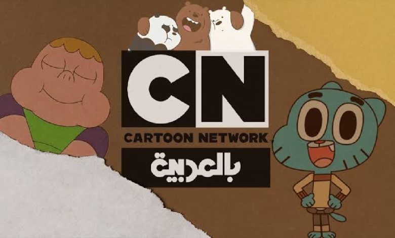 تردد قناة CN بالعربية