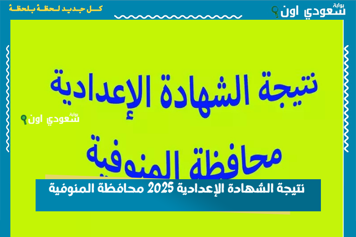 بوابة سعودي اون