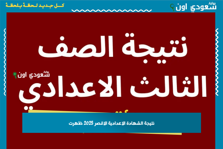 بوابة سعودي اون