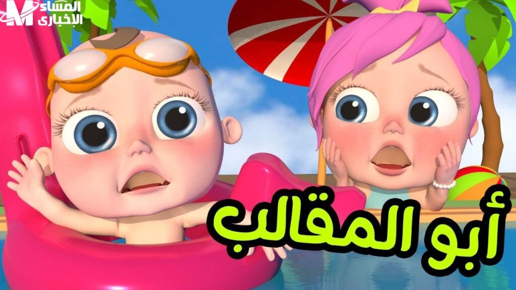 افتح التلفزيون وشوف الفرحة على وشوش ولادك.. تردد قناة وناسة 2025 هيخلي اليوم لعب وضحك وتعلم من غير ملل” افتح التلفزيون وشوف الفرحة على وشوش ولادك.. تردد قناة وناسة 2025 هيخلي اليوم لعب وضحك وتعلم من غير ملل"