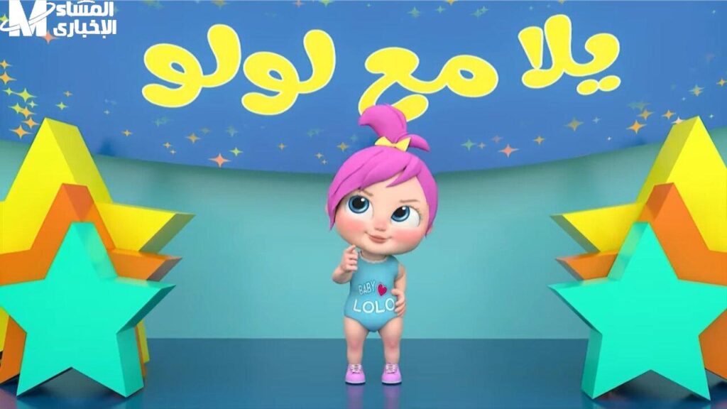 عدّل قناة الأطفال فوراً.. قناة وناسة بيبي كيدز 2025 عودة قوية ترفيه آمن عدّل قناة الأطفال فوراً.. قناة وناسة بيبي كيدز 2025 عودة قوية ترفيه آمن