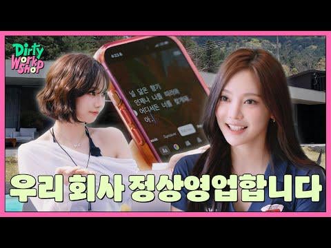 250702 AESPA - [Dirty Workshop] AESPA (AE) شركة EP.01