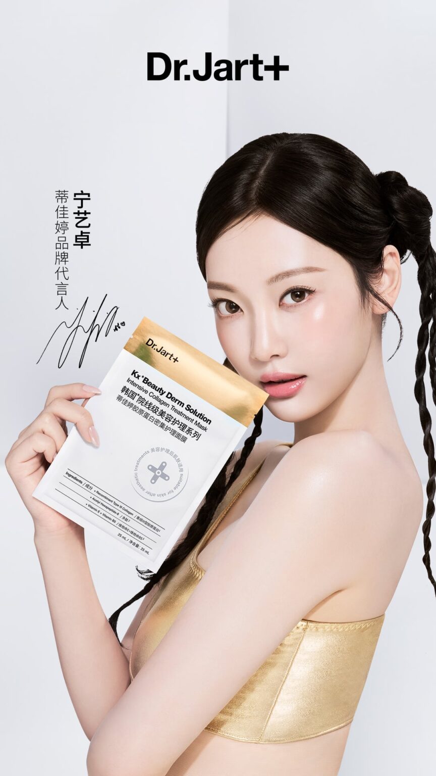 تم اختيار 250721 Ningning كسفير للعلامة التجارية للعلامة التجارية للعناية بالبشرة Dr.Jart+