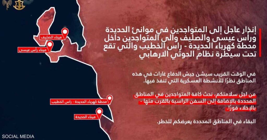 غارات إسرائيلية على الحديدة في اليمن