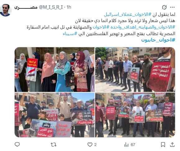 إخوان خائنون 2