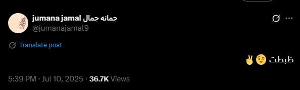 جمانة جمال جمانة جمال