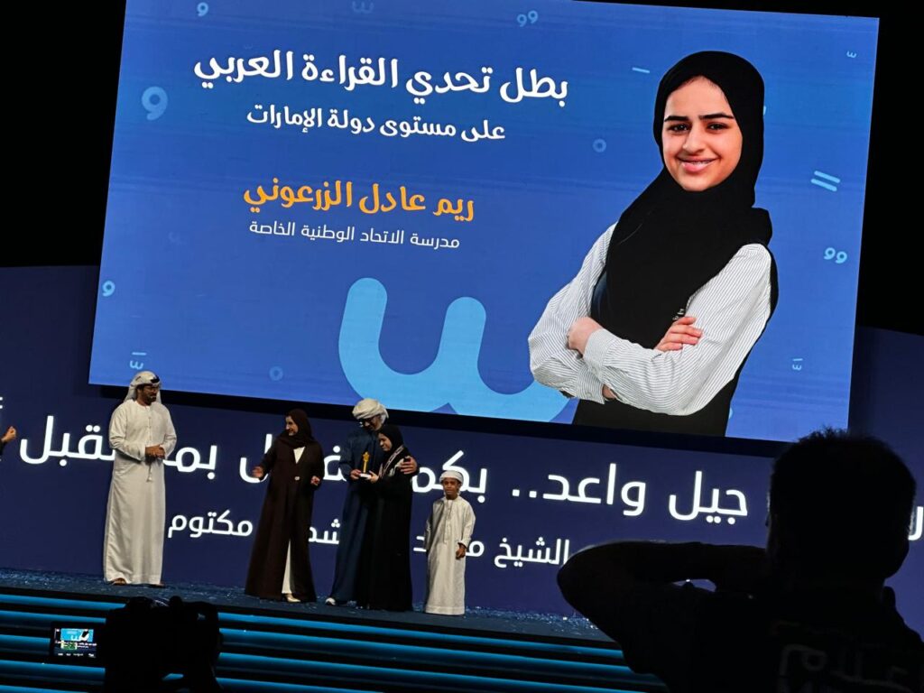 ريم عادل الزرعوني بطلةً لتحدي القراءة العربي على مستوى الإمارات