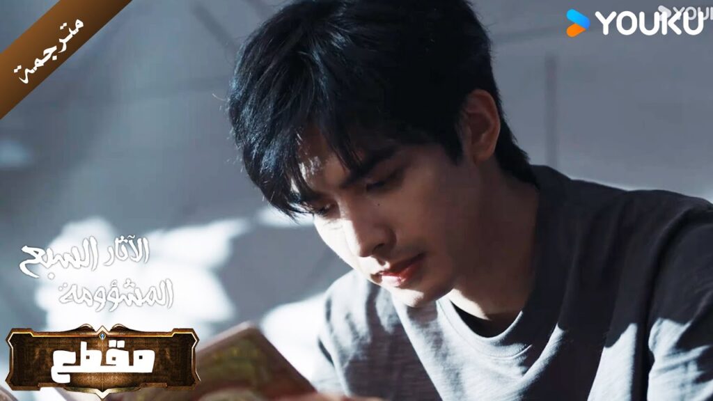 يعثر لورين على مذكرات موداي و يفهم سبب اصابتها بانفصام الشخصية ( الآثار السبع المشؤومة ) YOUKU يعثر لورين على مذكرات موداي و يفهم سبب اصابتها بانفصام الشخصية ( الآثار السبع المشؤومة ) YOUKU