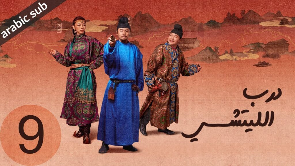 ‏ [ The Litchi Road ] المسلسل الصيني درب الليتشي الحلقة 9