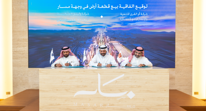 أم القرى للتنمية والإعمار توقع عقد بيع أرض في وجهة مسار مع صندوق وثيق رتال رويا الحرم العقاري