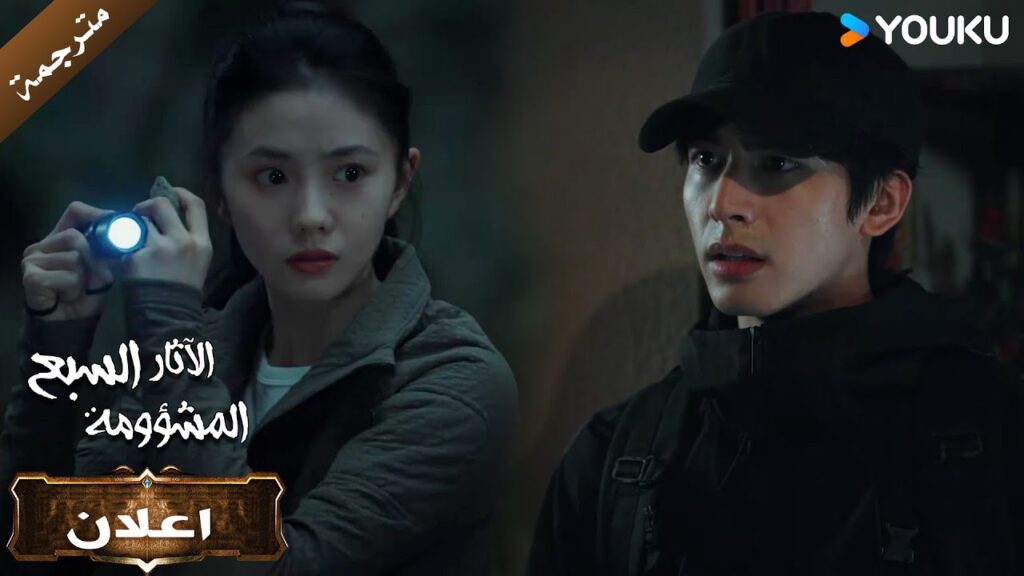 (اعلان) حلقة 21 لا تقلق، سوف يأتون لإنقاذك😭 الآثار السبع المشؤومة