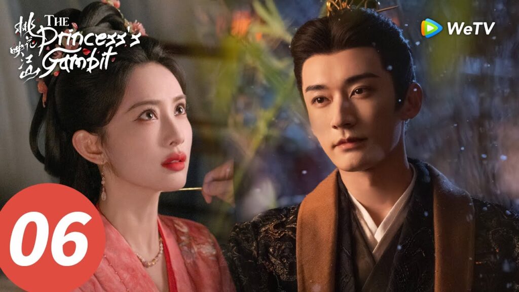 المسلسل الصيني "حيلة الأميرة"｜الحلقة 06｜The Princess’s Gambit｜WeTV