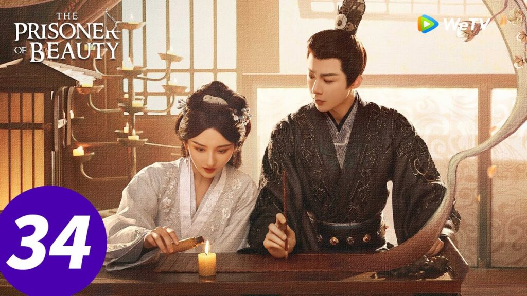 المسلسل الصيني "سجين الجمال"｜الحلقة 34｜The Prisoner of Beauty｜WeTV