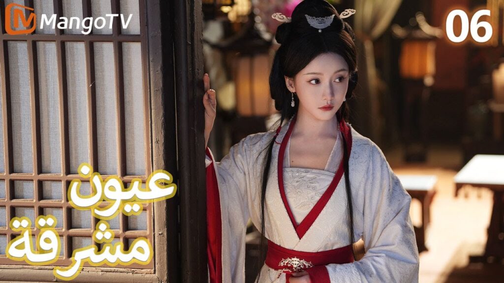 【ترجمة عربية】 عيون مشرقة | Bright Eyes EP06 | MangoTV Arabic