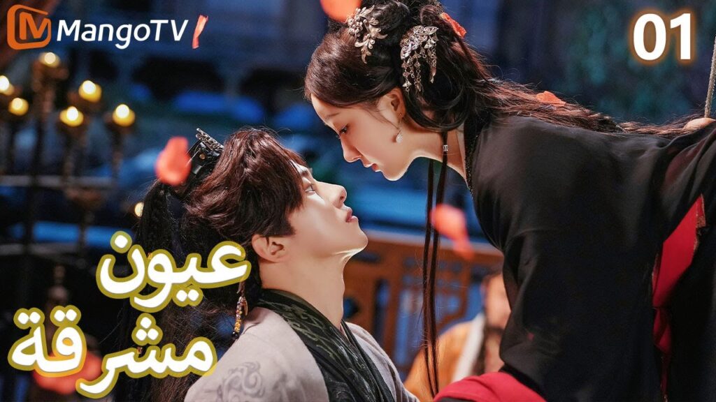 【ترجمة عربية】 عيون مشرقة | Bright Eyes EP01 | MangoTV Arabic