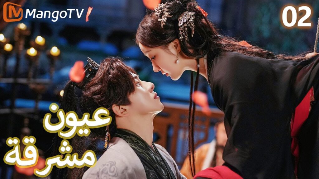 【ترجمة عربية】 عيون مشرقة | Bright Eyes EP02 | MangoTV Arabic 【ترجمة عربية】 عيون مشرقة | Bright Eyes EP02 | MangoTV Arabic