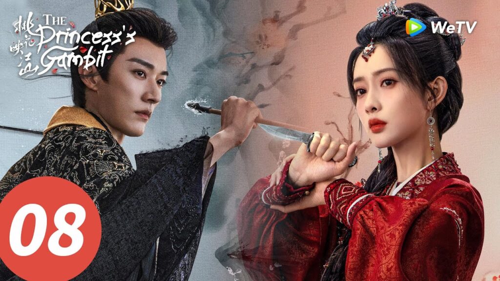 المسلسل الصيني "حيلة الأميرة"｜الحلقة 08｜The Princess’s Gambit｜WeTV