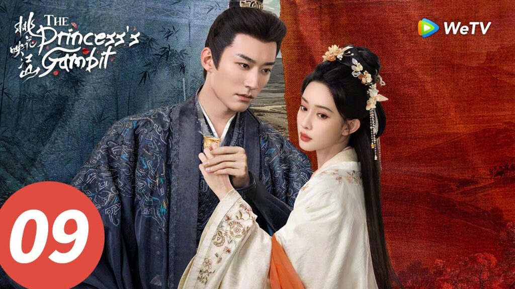 المسلسل الصيني "حيلة الأميرة"｜الحلقة 09｜The Princess’s Gambit｜WeTV