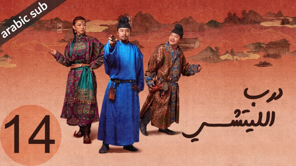 ‏ [ The Litchi Road ] المسلسل الصيني درب الليتشي الحلقة 14