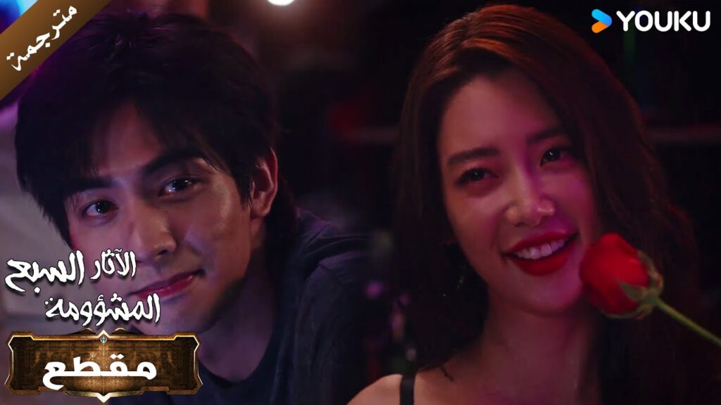 الفتاة التي احبها اصبحت الفتاة التي اريد التخلص منها💔😱 The Seven Relics of ill Omen