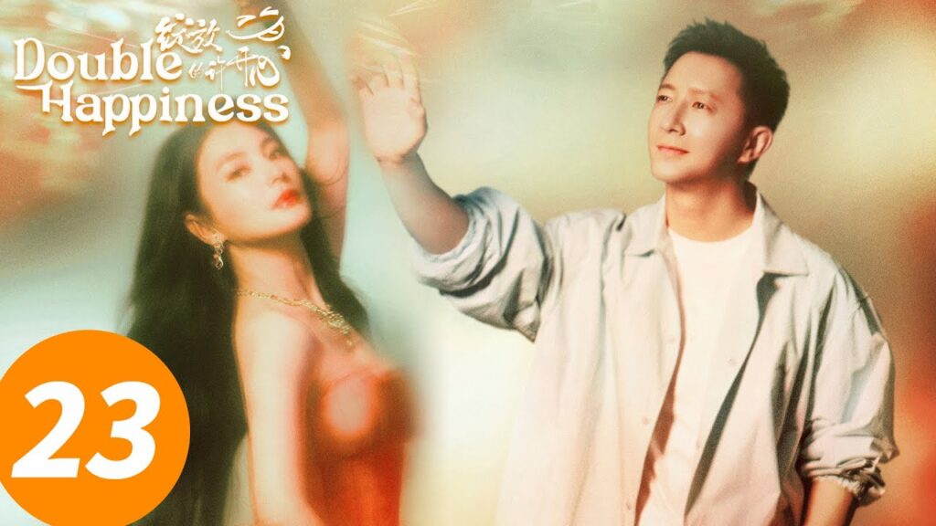 المسلسل الصيني “السعادة المزدوجة”|الحلقة 23| Double Happiness|WeTV المسلسل الصيني "السعادة المزدوجة"|الحلقة 23| Double Happiness|WeTV