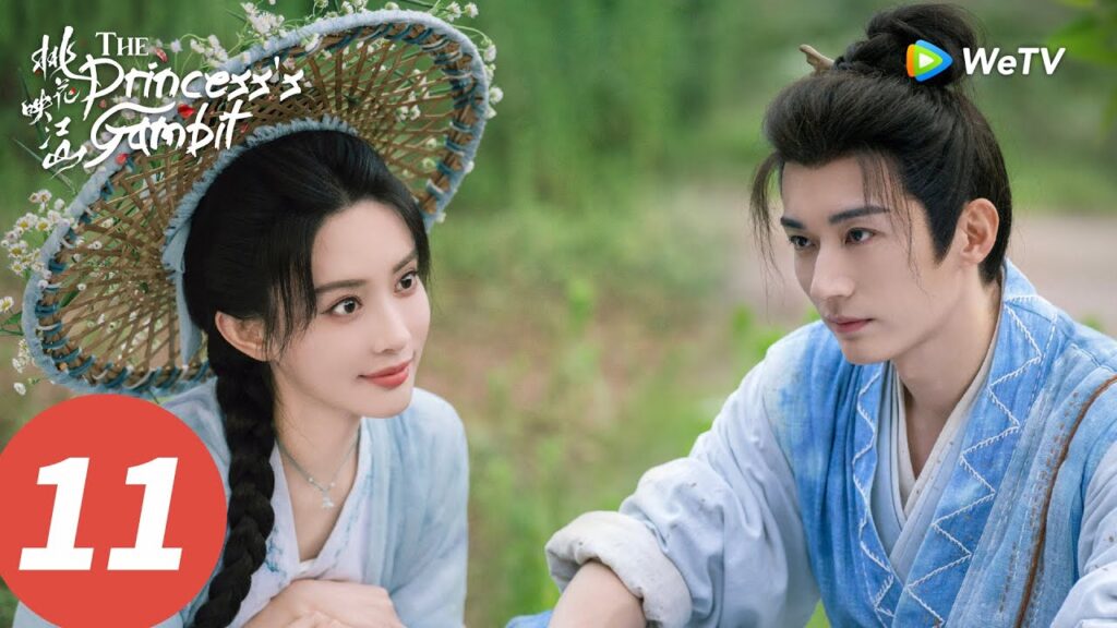 المسلسل الصيني "حيلة الأميرة"｜الحلقة 11｜The Princess’s Gambit｜WeTV